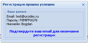 регистрация в Юнет профиле