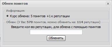 PHP игра для ucoz на угадывание