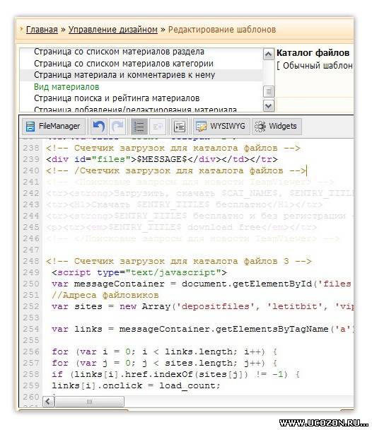 Скрипт счетчика скачиваний с любого обменника для Ucoz