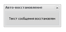 Авто - Скрипт восстановление текста форума uCoz