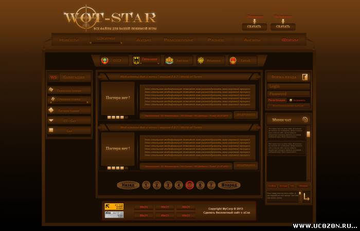 PSD макет сайта Wot-Star